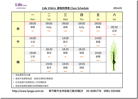 Life YOGA課程表_201401