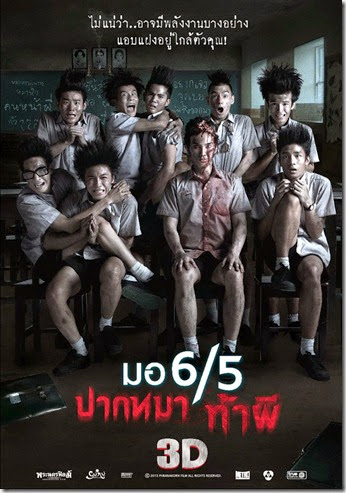 Mor Hok Tub Ha (2013) Mor Hok Tub Ha (2013)