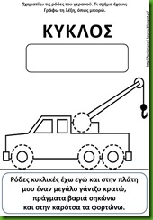 κυ6 κυ6