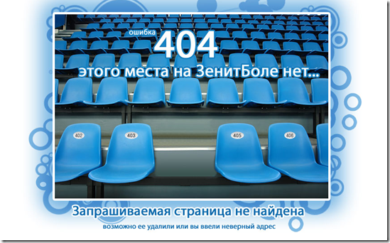 404 Error Page Design - zenitbol