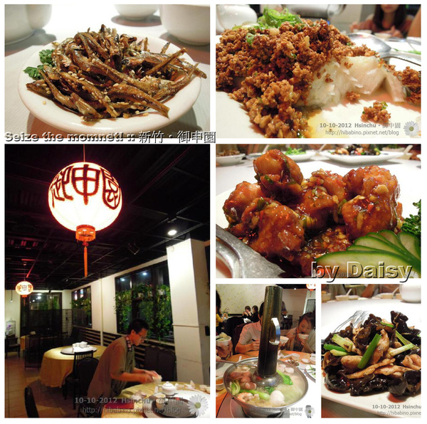 新竹美食, 上海料理, 御申園, 家庭聚餐, 家聚, 新竹餐廳P01