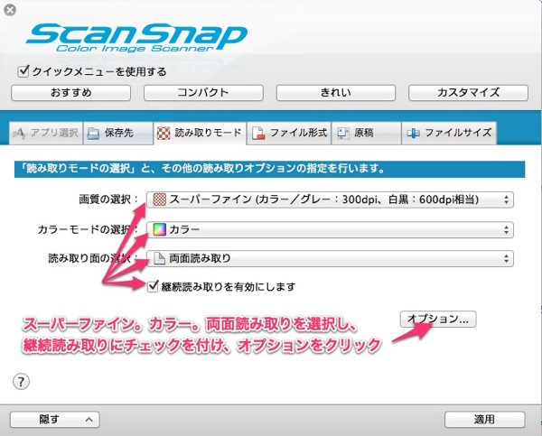 ScanSnap 6