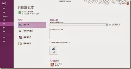 onenote2 onenote2