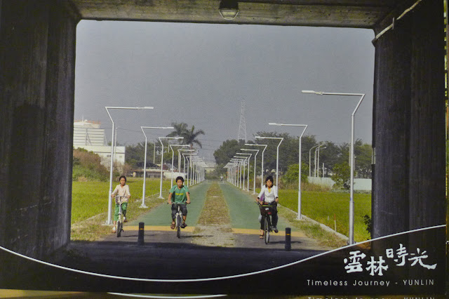 童趣鐵馬道
