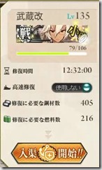 修理 修理