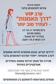 הזמנה%20ערב%20VIP%20תערוכה[1].jpg