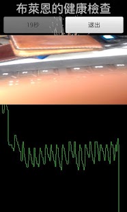 How to get 手部影像血壓計 22.0 mod apk for laptop