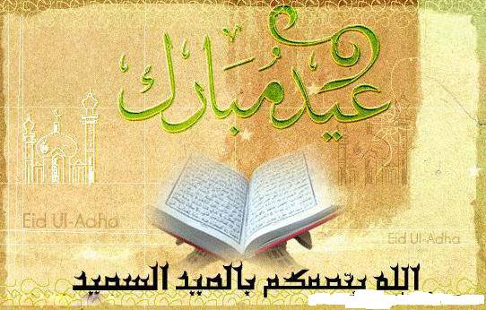 EID MUBARAK in advance :)