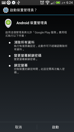 [Android%2520Device%2520Manager-07%255B2%255D.png]