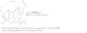 [AA]長野原みお「どういう前提だよ！」（日常）