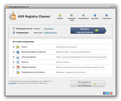AVS.Registry.Cleaner.2.3.1.2551