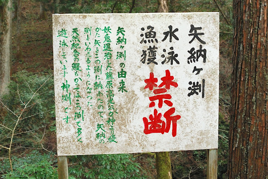 禁断