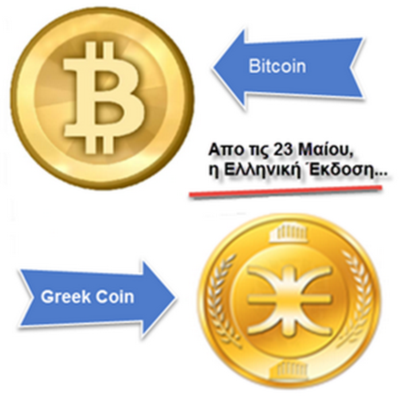 Ti λέει το Ελληνικό FBI για το επερχόμενο Greek Coin της 23ης Μαίου;