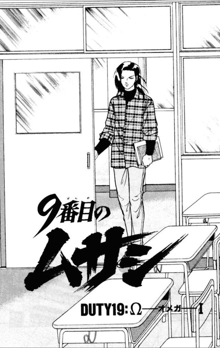 Musashi number Nine chap 19