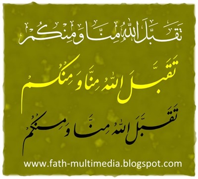 Taqaobbalallahu svg inkscape Arabic calligraphy vector