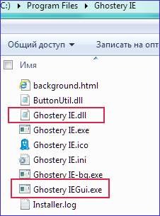 ScreenShot00506.jpg GhosteryIE Program Files