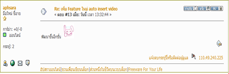 การหา traffic จากเวบบอร์ด การหา traffic จากเวบบอร์ด