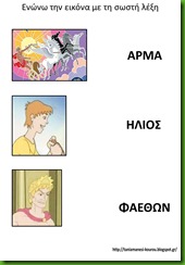 ΗΛΙΟΣ1 ΗΛΙΟΣ1