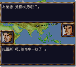 WGF第四次0.98漢化版038 WGF第四次0.98漢化版038