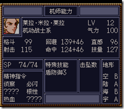 WGF第四次0.98漢化版237