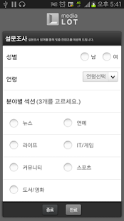 How to get 미디어랏(media-LOT)_스마트 뉴스 매거진 24.51.00 apk for laptop