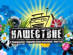 nashestvie