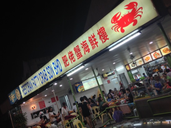 IMG_4055.jpg The Fatty Crab