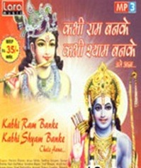Kabhi Ram Banke Kabhi Shyam Banke Kabhi Ram Banke Kabhi Shyam Banke