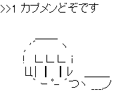 市松こひな （繰繰れ！コックリさん）