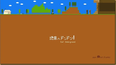 地底へドンドン! タイトル 地底へドンドン! タイトル