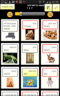 How to install מסופון ריווחית ,חשבונית מהנייד 1.87 apk for laptop