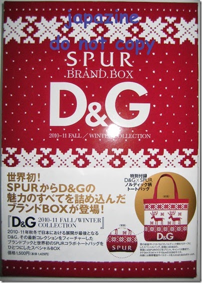 D&G 2010 winter tale tote bag (gift of Dolce Gabbana 2010 Autumn winter e mook) D&G 2010 winter tale tote bag (gift of Dolce Gabbana 2010 Autumn winter e mook)