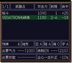 WGF第四次0.98漢化版117