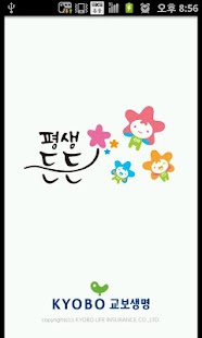 How to get 교보생명 모바일창구 patch 2.3.21 apk for bluestacks