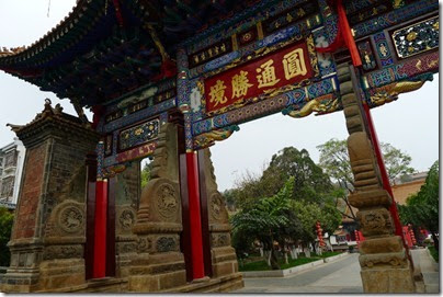 KunMing Yuan Tong Temple 昆明。圓通禪寺