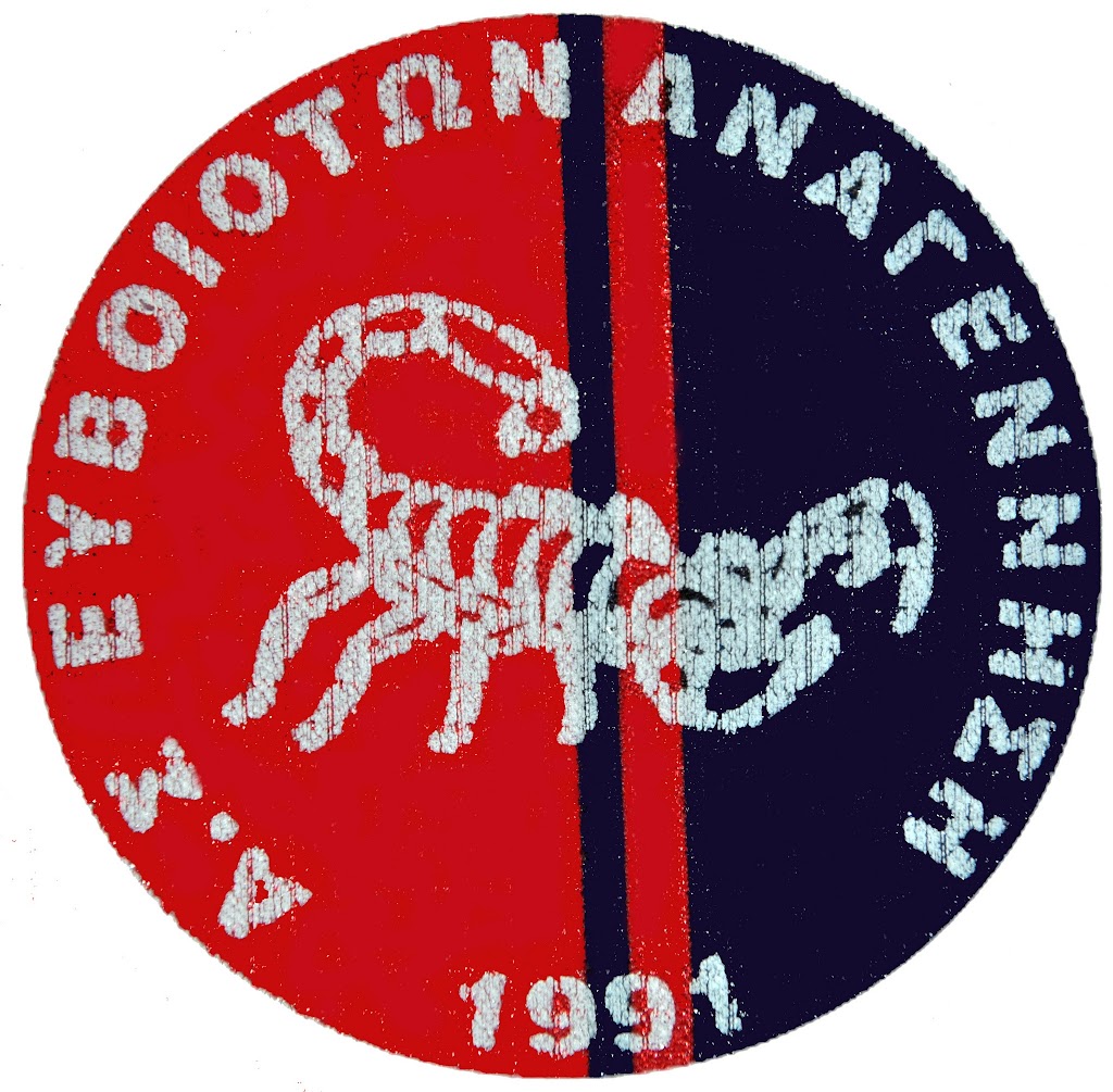 ΑΝΑΓΕΝΝΗΣΗ_logo