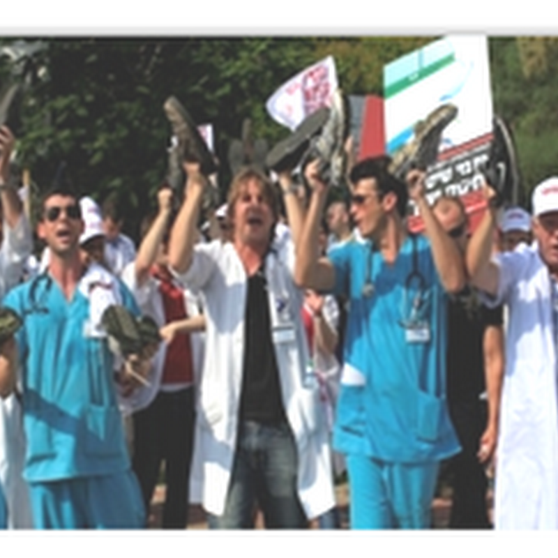 Officials In Israel Blame Themselves for Allowing Private Care and the Selling Supplementary Insurance For Degrading Their Public Healthcare System