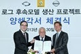 Nissan-Rogue-Korea-Production-Agreement-1 Nissan-Rogue-Korea-Production-Agreement-1