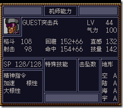 WGF第四次0.98漢化版108