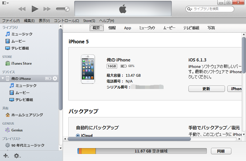 [iphone5-30%255B2%255D.png]