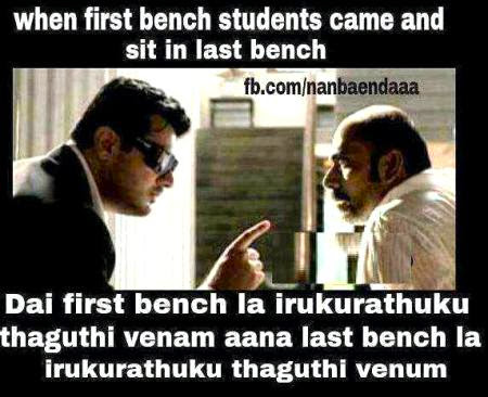 LAST BENCH STUDENT FIRST BENCH STUDENT- FUNNY PICS | FUNNY INDIAN