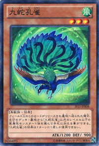 300px-Kujakujaku-JF13-JP-NPR 300px-Kujakujaku-JF13-JP-NPR