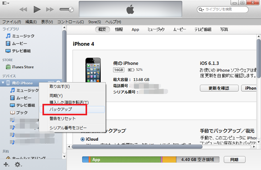 [iphone5-07%255B2%255D.png]