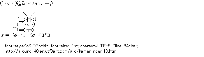 [AA]Kamen Rider Syakin