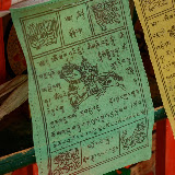 Shangri-la - detail of sutra
