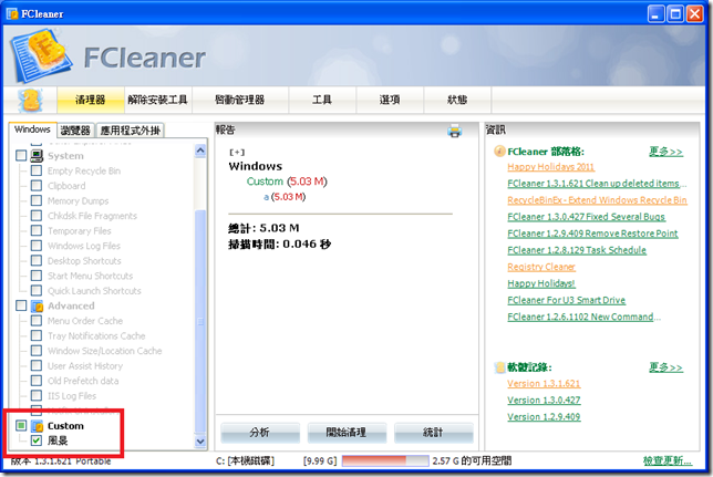 FCleaner12