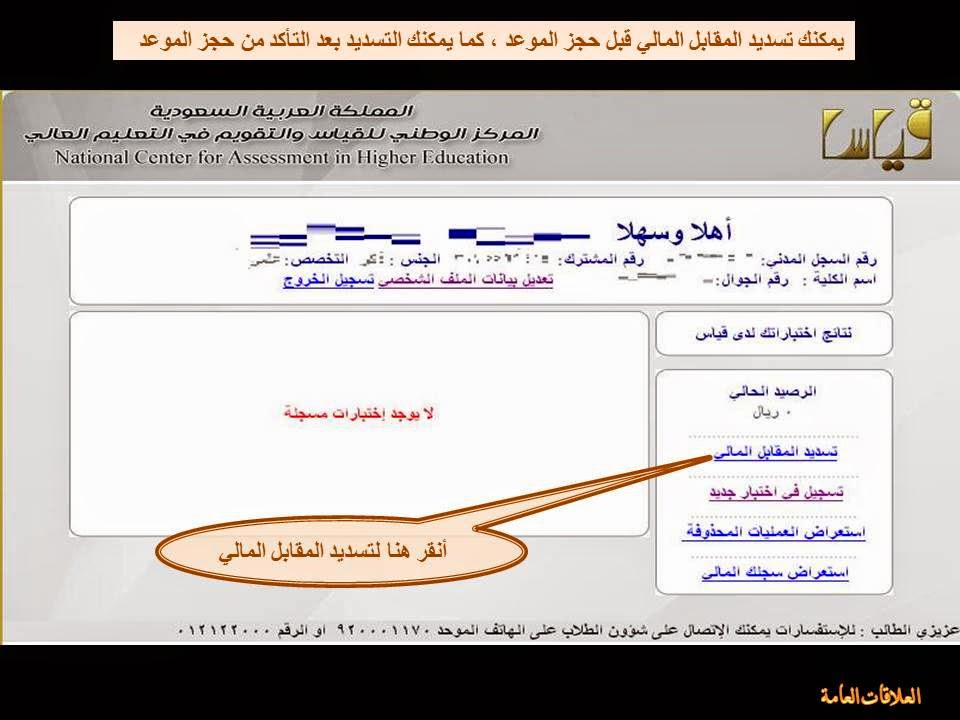 نتائج قياس 1440 التحصيل الدراسي الاستعلام برابط مباشر - اخبار السعودية