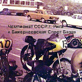 Былые годы