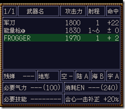 WGF第四次0.98漢化版186