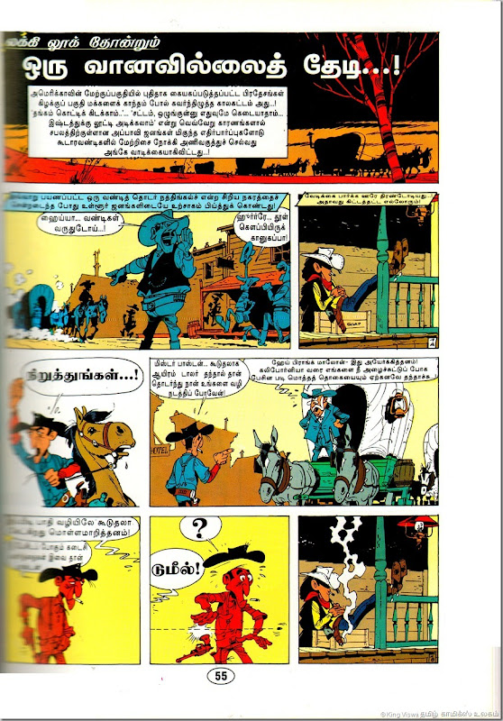 Lion Comics Issue No 212 Dated July 2012 28th Annual Special Issue Lion New Look Special Pge No 055 Lucky Look Story 2 The Wagon Train Cover Oru Vanavillai Thedi 1st Page
